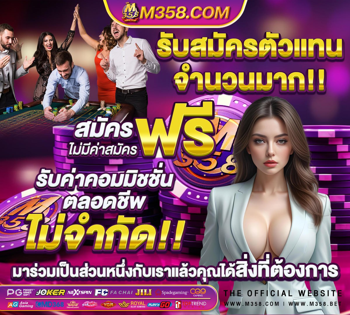 เกมอะไรสนุก